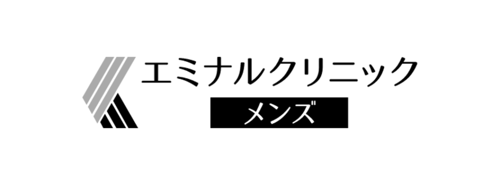 エミナルクリニックメンズのロゴ