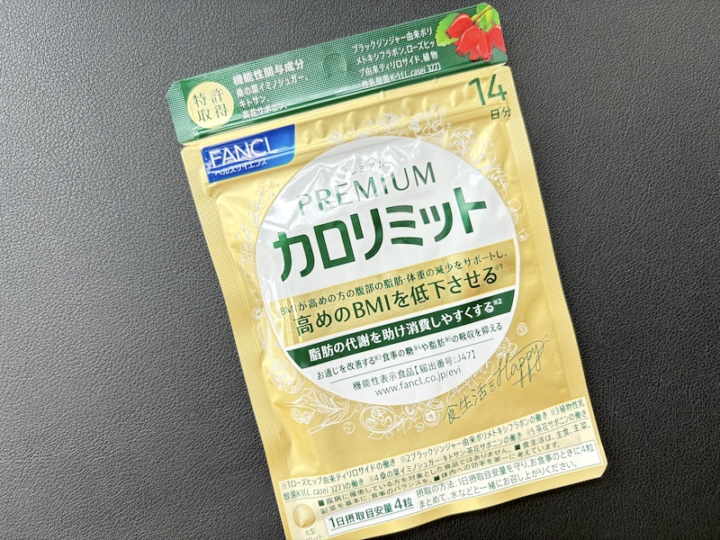 プレミアムカロリミットの商品画像