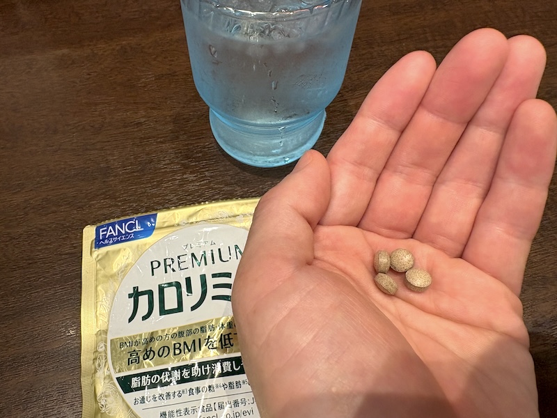 プレミアムカロリミットの摂取1日目の画像。
