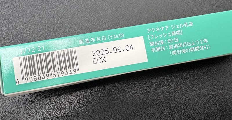 商品の鮮度と品質を守るファンケルのこだわり、製造年月日が明記されている画像。